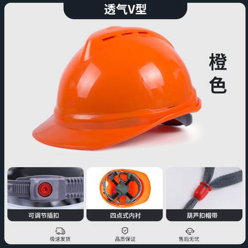 安全帽内衬套可拆卸四点式通用吸汗建筑工地头盔旋转耐用帽衬配件