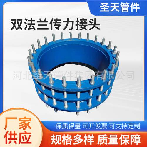 可拆式双法兰传力接头VSSJAFC(CC2F)型给水沟槽管件平焊突面法兰