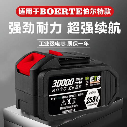 适用于 于伯尔特款冲击扳手架子工电动工具电钻 角磨机锂电池
