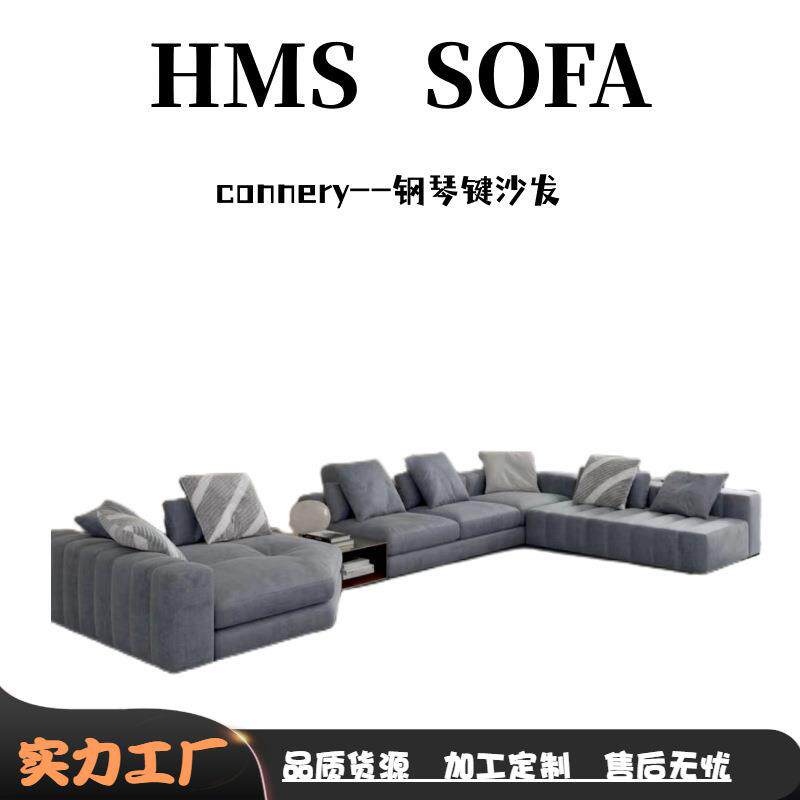 康纳利设计师款直排转角贵妃位轻奢大平层户型钢琴键客厅布艺沙发