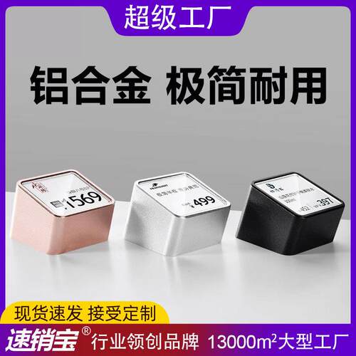 金属价格牌标签牌珠宝首饰标价牌手表茶叶商品展示台签牌商务礼品