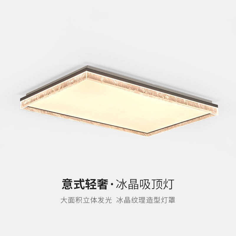 意式客厅吸顶灯2025年新款轻奢高级感大气冰裂纹护眼大厅中山灯具,家装灯饰光源,智能吸顶灯,淘宝优惠券,粉丝福利购,淘宝优惠卷
