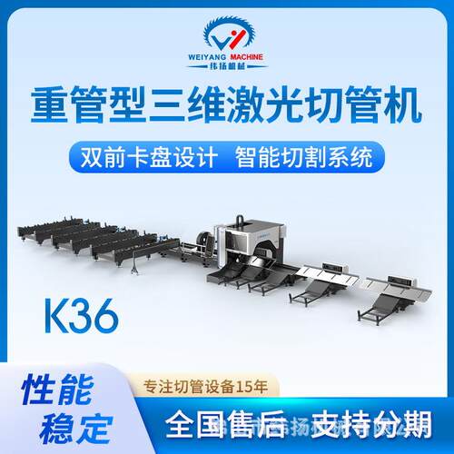 6000W-12000w重型激光切割机金属管材零尾料自动上下料激光切管机