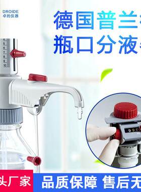 卓的普兰德瓶口分液器Brand25ML带安全回流阀滴定器一级现货