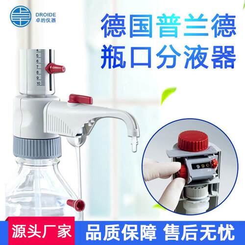 瓶口分液器Brand25ML带安全回流阀滴定器现货一级