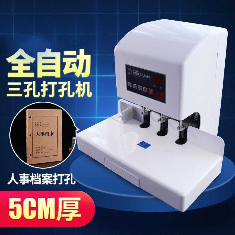 金鹰QD－D50全自动三孔电动打孔机人事档案 金鹰500页 孔4 5 6 标