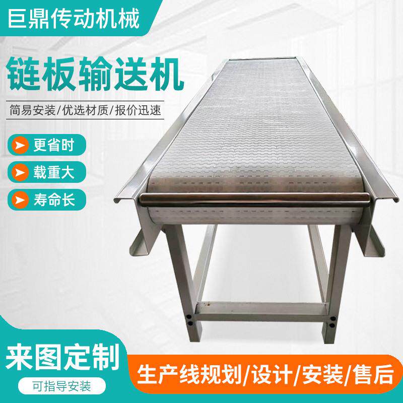 链板输送机不锈钢工业机械重型链板传送机食品运输链板输送机