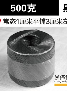 塑料绳尼龙绳打包PP编织塑料扎带