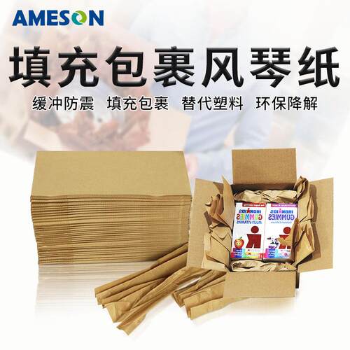 厂家风琴纸牛皮纸垫快递运输包缓冲装填充纸垫环保可降解牛皮纸垫