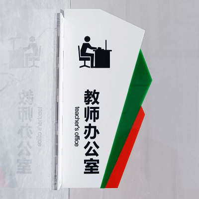 双面学校班级教室门牌挂牌提示牌定制幼儿园小中学班牌亚克力标牌