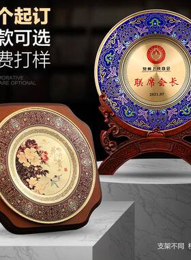 退休纪念品景泰蓝盘退伍职工教师荣誉表彰礼品周年庆创意摆件