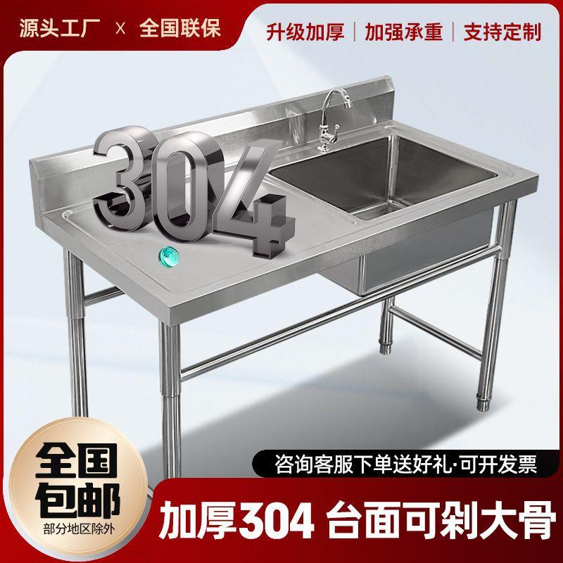 304不锈钢水槽池单双三槽带平台板洗菜衣手盆洗碗池厨房家用饭店