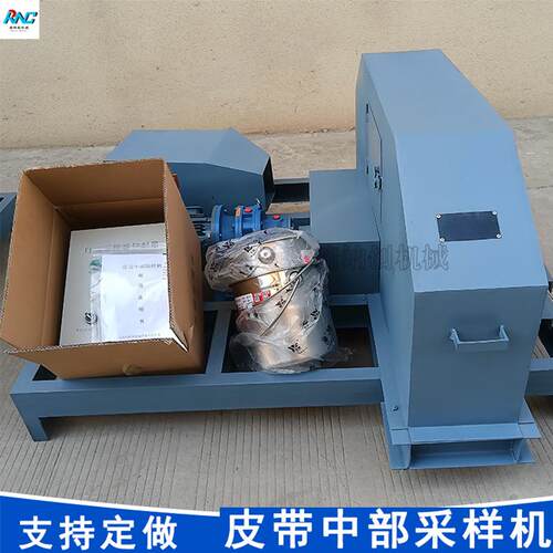 现货取供应皮带动部样机 皮带取样机 皮带中瑞纳创采自样器