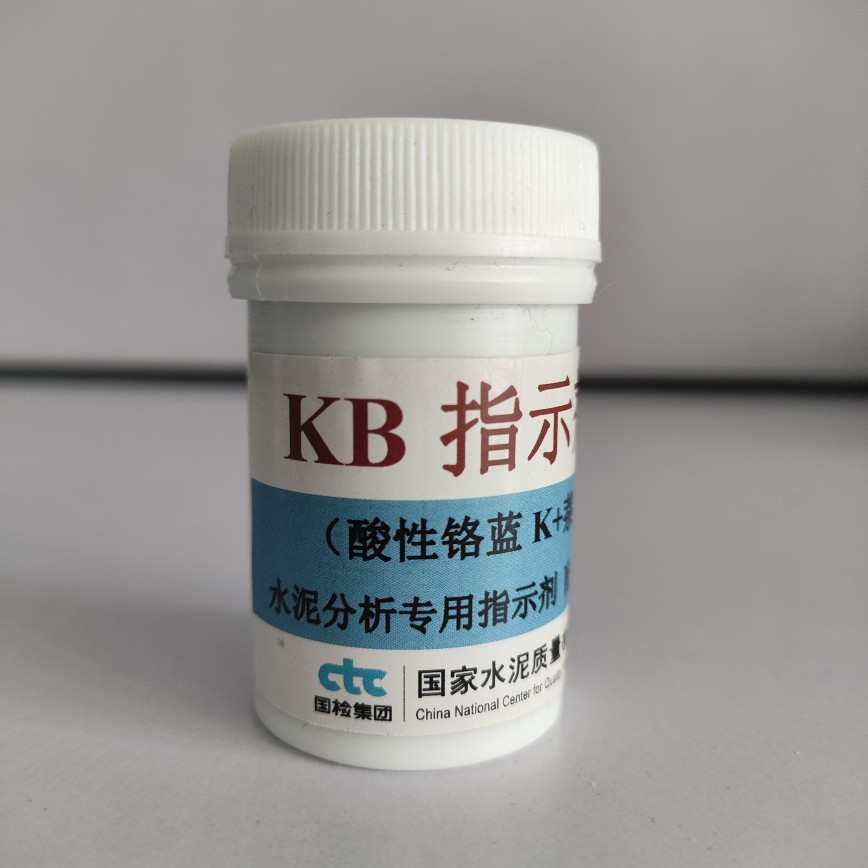 国家建材院CMP指示剂KB指示剂水泥分析专用指示剂 配位滴定钙用