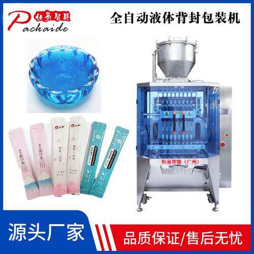 高速圆角果冻膏体包装机全自动定量灌装铝膜袋化妆品液体包装机