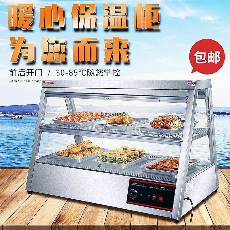 跨境出口保湿展示柜汉堡陈列柜炸鸡恒温加热食品柜商用保温保温箱