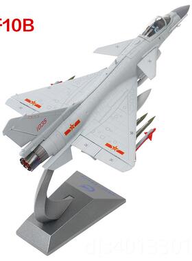 高档1:4表8歼10/歼十飞模型合金歼10战斗B机航模J1机0航空模型演