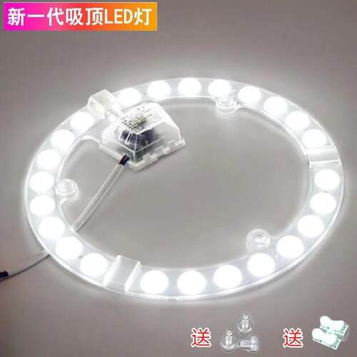 led吸顶灯圆形改造灯板改装光源环形替换灯管家用色温4000k灯芯