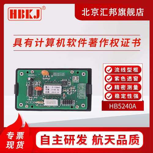 含税价 HB5240A/数字面板表/交流/电压表/电流表/表头/转速表
