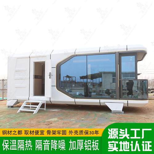 现设计模块化预制房景观移动小屋带客厅集装箱房整装民宿酒店