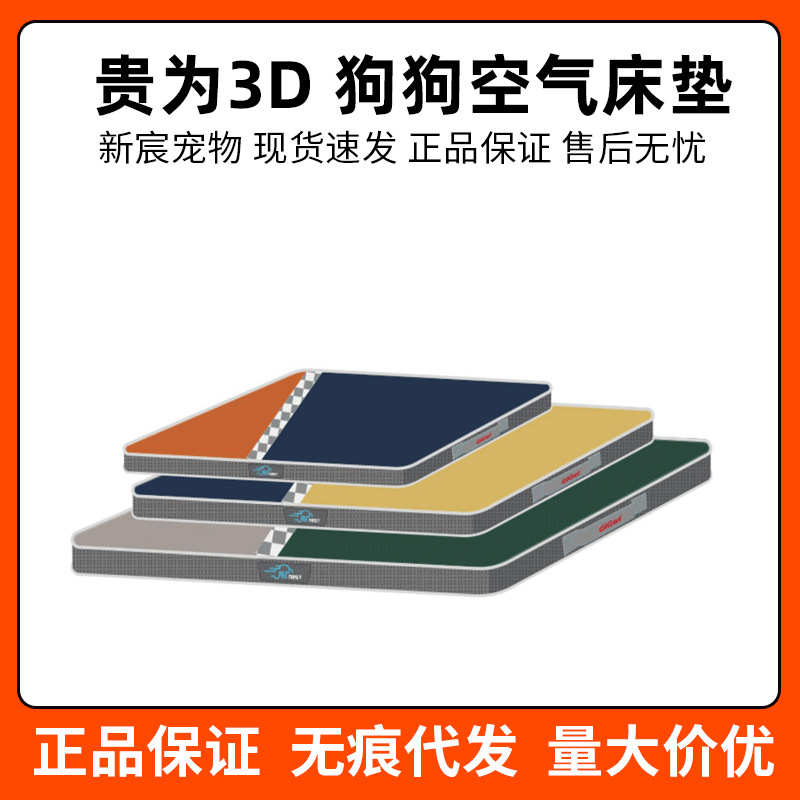 GiGwi贵为狗垫子3D立体睡觉四季用可拆洗耐咬防撕大中型犬狗床垫