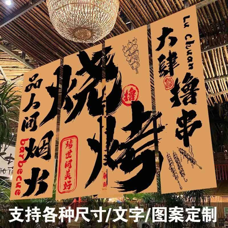 酒吧装修墙面挂布酒馆挂布摆摊室内烧烤火锅店挂布室内天幕布