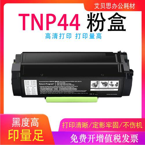 适用柯美TNP44/A6VKO1W粉盒 bizhub4050P硒鼓A6VK01W鼓架IUP20/21