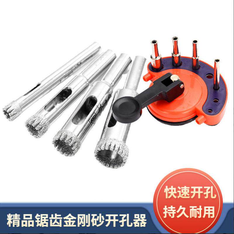 玻璃钻头金刚砂锯齿开孔器打孔圆形耐磨翡翠玻化砖大理石陶瓷瓷砖
