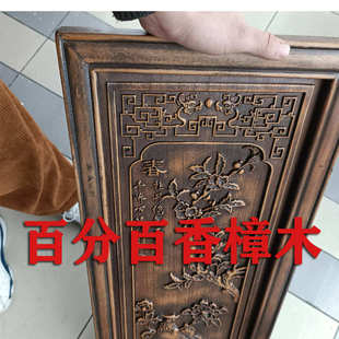 东阳木雕梅兰竹菊四条屏仿古挂件卧室客厅沙发背景墙实木雕刻木雕