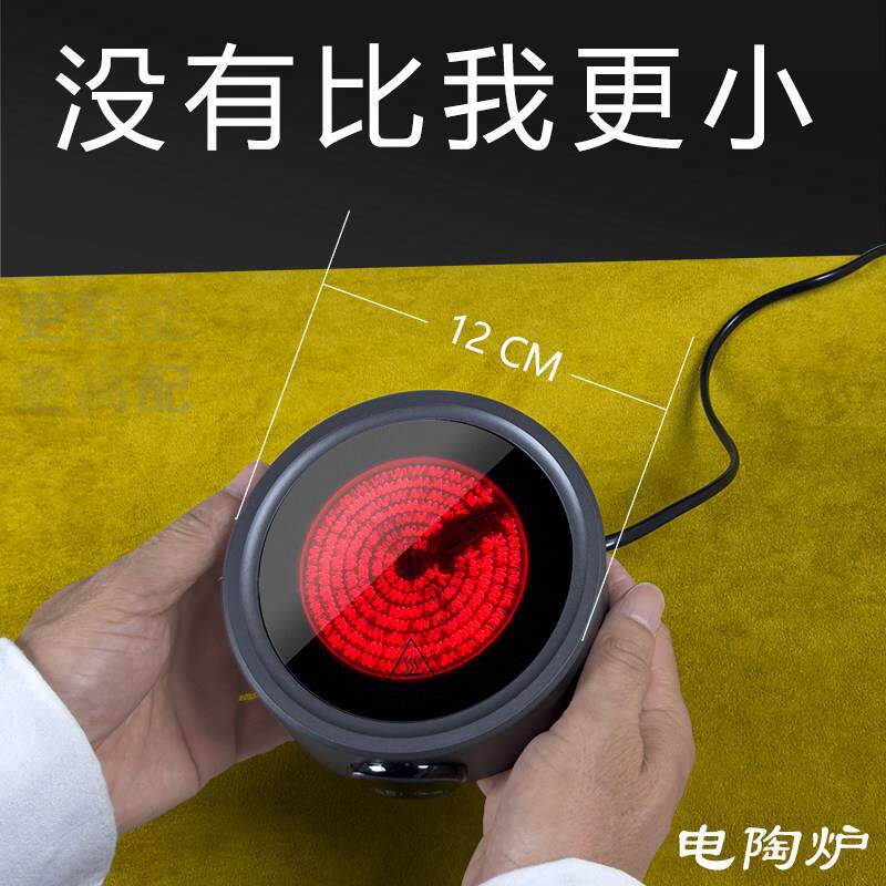 小型迷你电陶泡茶炉可携式出差旅行户外露营烧水煮茶煮咖啡摩卡壶