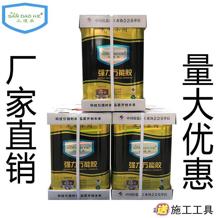 万用胶 环保强力粘得牢 皮革地板革草坪地毯木板木工专用万用胶水