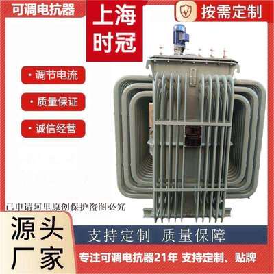 可调电抗器STK-500KVA三相420V450V690V扬州造船厂柴油机厂试验用