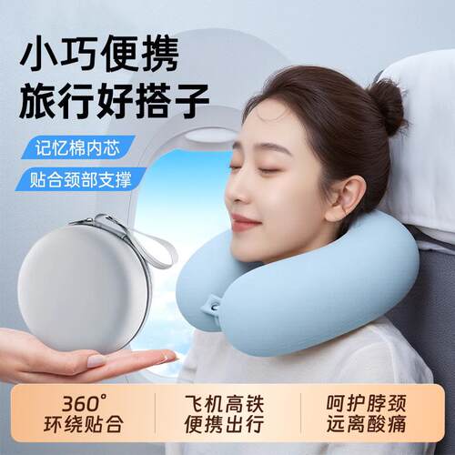 跨境记忆棉U型枕飞机高铁睡觉旅行便携U形侧睡护颈枕脖子颈椎靠枕