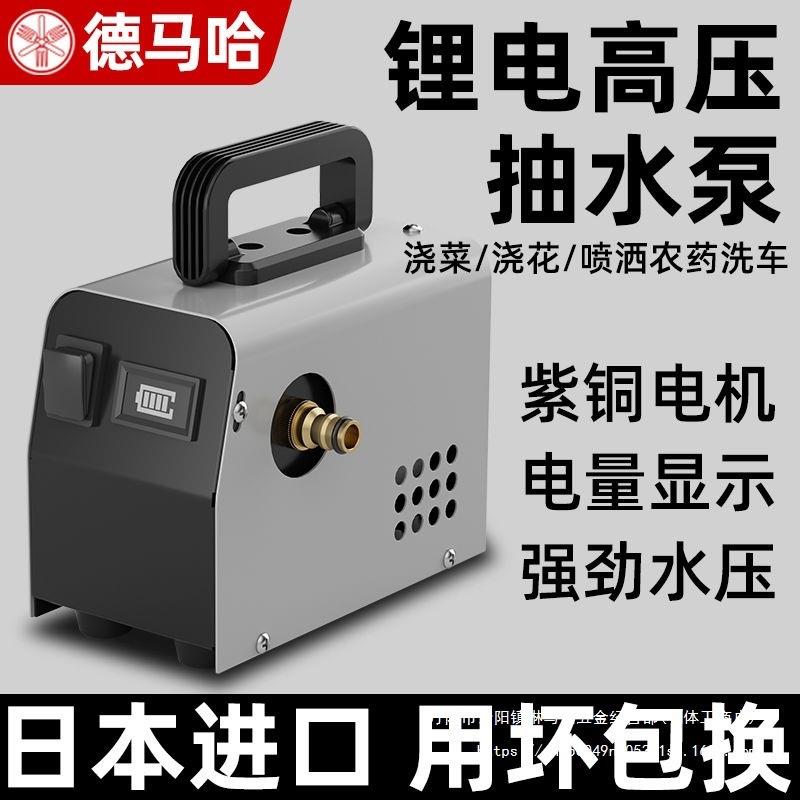 【持久续航力】大出水量浇菜水泵抽水家用充电式菜地自动浇水