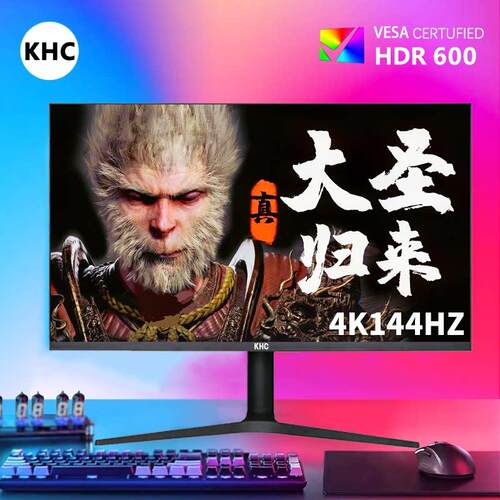 KHC 显示器27/32英寸4k144hz高清设计办公家用台式电脑液晶显示屏