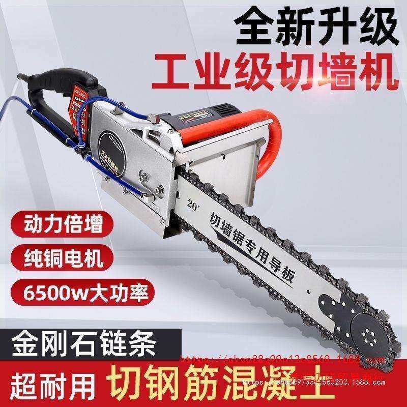 装修切墙锯帝一匠切墙机改门切割机开墙大功率新款混凝土钢筋