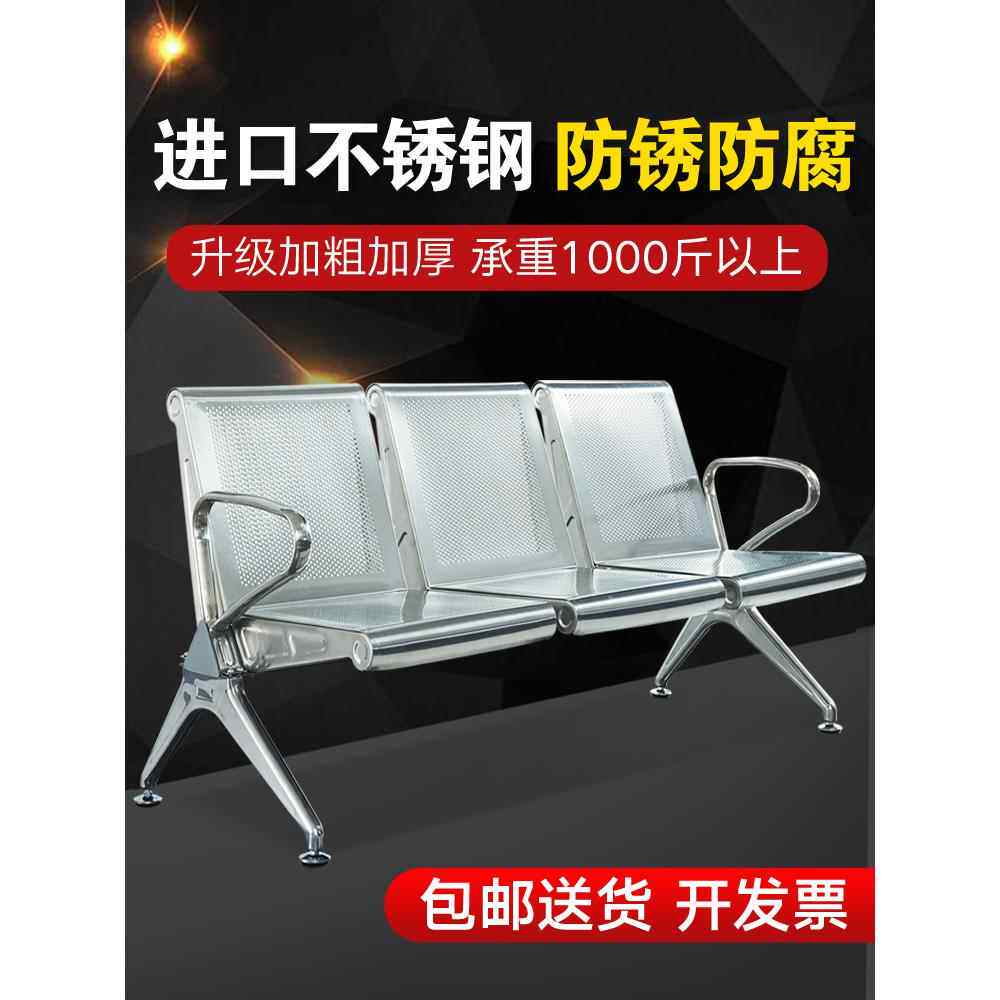 采购产品不锈钢排椅,公共座椅,机场座椅,银色驾驶站排椅,候车