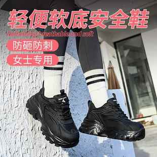2024新款 女士轻便钢头防砸防刺穿软底工地安全老保工作 劳保鞋 女款