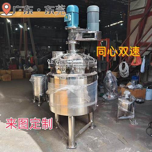 不锈钢搅拌罐食品饮料立式液体电加热搅拌罐日化洗衣液搅拌机