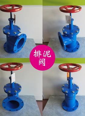 蓝色球墨铸铁手动角式法兰排泥阀2给排水管开快排泥阀DN100 15000