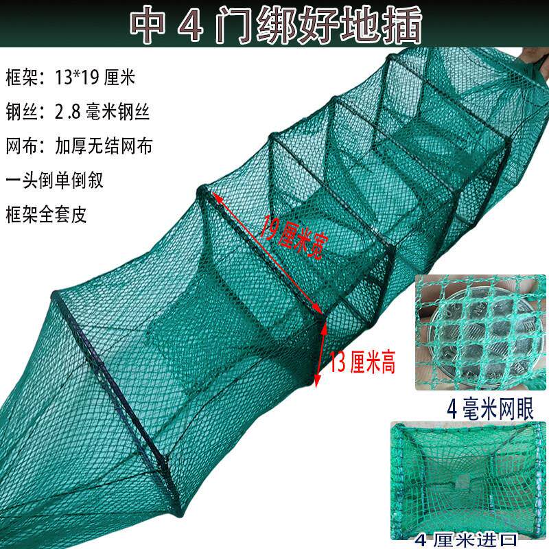 1米黄鳝笼新型小号鳝鱼笼4门精品黄鳝捕鳝23泥鳅笼笼地网绑好地插