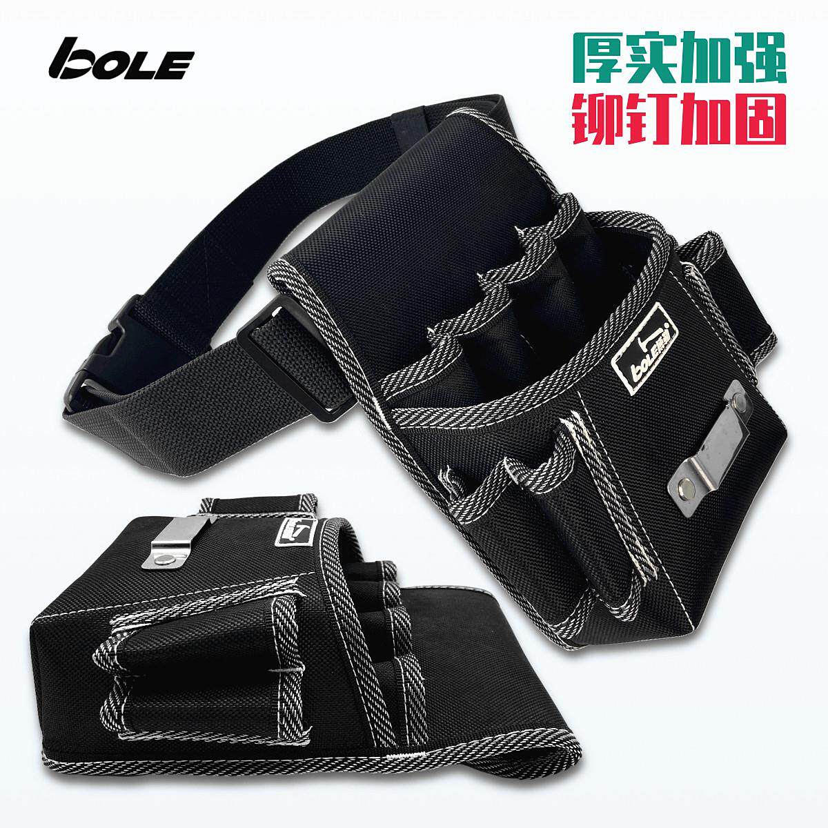 博勒工具袋电工腰包特厚护腰腰带加厚耐磨高品质多功能工具腰包