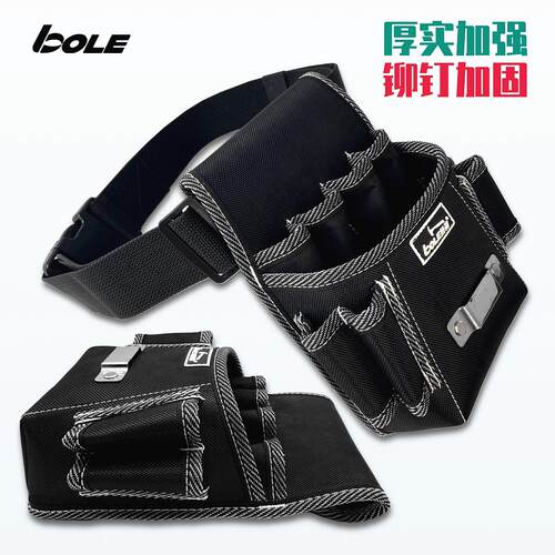 博勒工具袋电工腰包特厚护腰腰带加厚耐磨高品质多功能工具腰包