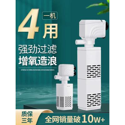 鱼缸过滤器P三合一过滤泵养鱼循环水系统小型氧气泵内置水族箱静