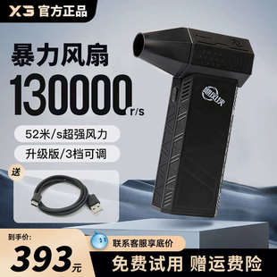 飓风侠暴力风扇13万转手持强力吹风枪车载除尘高速工业级涡轮风扇