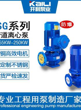 全增压泵ISG/ISW铸铁立卧式不锈钢管道泵DN50高层增压离心泵