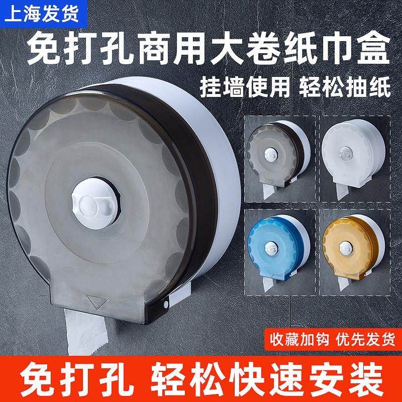 免打孔大卷纸盒家用酒店商场公共厕所盘纸盒壁挂式纸巾架防水纸盒,家装主材,卷纸器/纸巾架,淘宝优惠券,粉丝福利购,淘宝优惠卷
