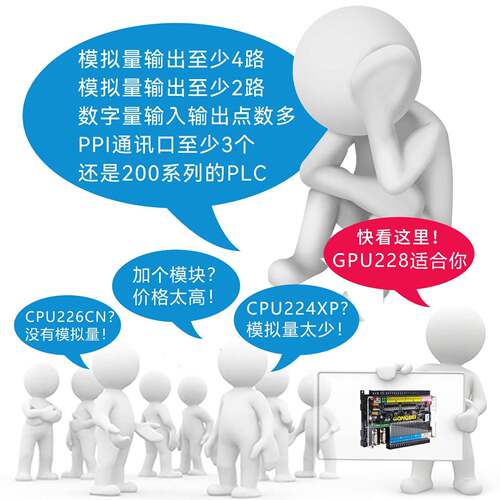 工贝GPU228工控板200兼容CPU224XP 自带模拟量 国产PLC控制器
