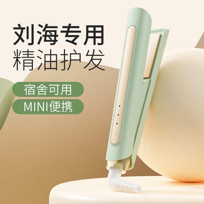 新款MINI夹板直发卷发棒两用拉直板夹可爱直发夹刘海 宿舍小