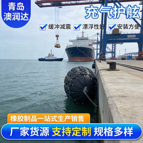 式橡胶护舷码头护舷防撞靠球橡胶护舷来图来样定制